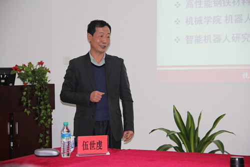 楚天学者伍世虔教授学术交流