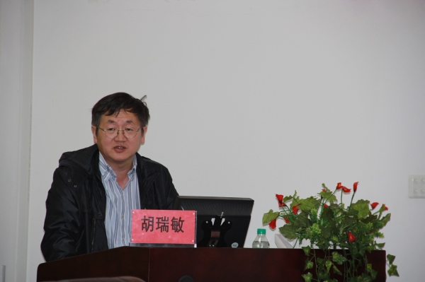 武汉大学胡瑞敏教授来我校讲学